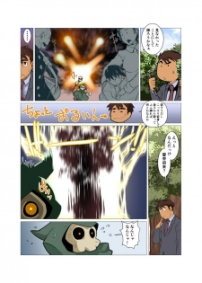 [Gamushara! (Nakata Shunpei)] PLASMAN NEO [Digital] - page 6