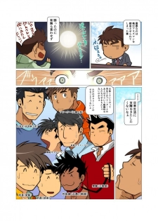 [Gamushara! (Nakata Shunpei)] PLASMAN NEO [Digital] - page 4