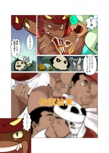 [Gamushara! (Nakata Shunpei)] PLASMAN NEO [Digital] - page 9