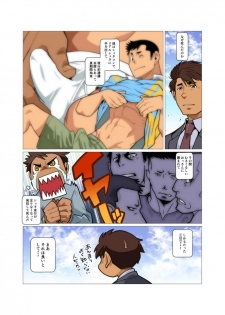 [Gamushara! (Nakata Shunpei)] PLASMAN NEO [Digital] - page 3