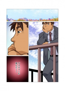 [Gamushara! (Nakata Shunpei)] PLASMAN NEO [Digital] - page 2