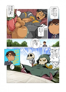 [Gamushara! (Nakata Shunpei)] PLASMAN NEO [Digital] - page 5