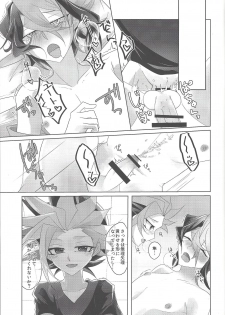 (Sennen Battle Phase 17) [Dokkoi niwatori gomoku (Karachō wa tori)] Baibu de hayabusa ni egao o! (Yu-Gi-Oh! ARC-V) - page 26