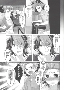 (Sennen Battle Phase 17) [Dokkoi niwatori gomoku (Karachō wa tori)] Baibu de hayabusa ni egao o! (Yu-Gi-Oh! ARC-V) - page 8