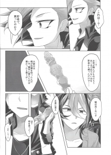 (Sennen Battle Phase 17) [Dokkoi niwatori gomoku (Karachō wa tori)] Baibu de hayabusa ni egao o! (Yu-Gi-Oh! ARC-V) - page 13