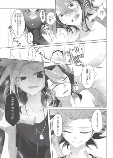 (Sennen Battle Phase 17) [Dokkoi niwatori gomoku (Karachō wa tori)] Baibu de hayabusa ni egao o! (Yu-Gi-Oh! ARC-V) - page 16