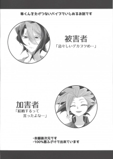 (Sennen Battle Phase 17) [Dokkoi niwatori gomoku (Karachō wa tori)] Baibu de hayabusa ni egao o! (Yu-Gi-Oh! ARC-V) - page 3