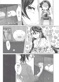 (Sennen Battle Phase 17) [Dokkoi niwatori gomoku (Karachō wa tori)] Baibu de hayabusa ni egao o! (Yu-Gi-Oh! ARC-V) - page 7