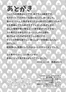 (Sennen Battle Phase 17) [Dokkoi niwatori gomoku (Karachō wa tori)] Baibu de hayabusa ni egao o! (Yu-Gi-Oh! ARC-V) - page 29