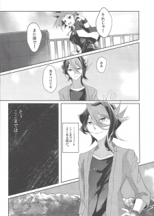 (Sennen Battle Phase 17) [Dokkoi niwatori gomoku (Karachō wa tori)] Baibu de hayabusa ni egao o! (Yu-Gi-Oh! ARC-V) - page 5