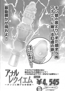 (Sennen Battle Phase 17) [Dokkoi niwatori gomoku (Karachō wa tori)] Baibu de hayabusa ni egao o! (Yu-Gi-Oh! ARC-V) - page 28