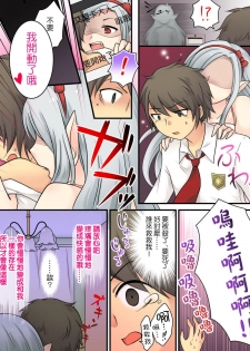 [Amuai Okashi Seisakusho (Kuratsuka Riko, Iga Senpuki)] Karui Kimochi de Keijiban o Arashite Itara Kyuuketsuki no Imouto Kenzoku ni Sareta Hanashi [Chinese] [瑞树汉化组] - page 10