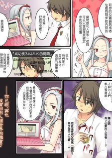 [Amuai Okashi Seisakusho (Kuratsuka Riko, Iga Senpuki)] Karui Kimochi de Keijiban o Arashite Itara Kyuuketsuki no Imouto Kenzoku ni Sareta Hanashi [Chinese] [瑞树汉化组] - page 9