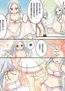 [Amuai Okashi Seisakusho (Kuratsuka Riko, Iga Senpuki)] Karui Kimochi de Keijiban o Arashite Itara Kyuuketsuki no Imouto Kenzoku ni Sareta Hanashi [Chinese] [瑞树汉化组] - page 17