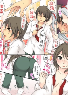 [Amuai Okashi Seisakusho (Kuratsuka Riko, Iga Senpuki)] Karui Kimochi de Keijiban o Arashite Itara Kyuuketsuki no Imouto Kenzoku ni Sareta Hanashi [Chinese] [瑞树汉化组] - page 11