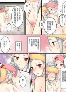 [Amuai Okashi Seisakusho (Kuratsuka Riko, Iga Senpuki)] Karui Kimochi de Keijiban o Arashite Itara Kyuuketsuki no Imouto Kenzoku ni Sareta Hanashi [Chinese] [瑞树汉化组] - page 34