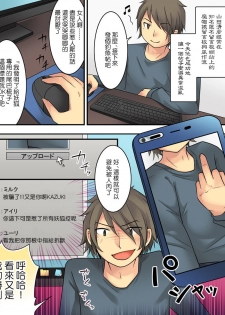 [Amuai Okashi Seisakusho (Kuratsuka Riko, Iga Senpuki)] Karui Kimochi de Keijiban o Arashite Itara Kyuuketsuki no Imouto Kenzoku ni Sareta Hanashi [Chinese] [瑞树汉化组] - page 4