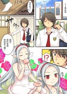 [Amuai Okashi Seisakusho (Kuratsuka Riko, Iga Senpuki)] Karui Kimochi de Keijiban o Arashite Itara Kyuuketsuki no Imouto Kenzoku ni Sareta Hanashi [Chinese] [瑞树汉化组] - page 5