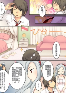 [Amuai Okashi Seisakusho (Kuratsuka Riko, Iga Senpuki)] Karui Kimochi de Keijiban o Arashite Itara Kyuuketsuki no Imouto Kenzoku ni Sareta Hanashi [Chinese] [瑞树汉化组] - page 8