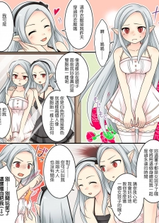 [Amuai Okashi Seisakusho (Kuratsuka Riko, Iga Senpuki)] Karui Kimochi de Keijiban o Arashite Itara Kyuuketsuki no Imouto Kenzoku ni Sareta Hanashi [Chinese] [瑞树汉化组] - page 18