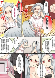 [Amuai Okashi Seisakusho (Kuratsuka Riko, Iga Senpuki)] Karui Kimochi de Keijiban o Arashite Itara Kyuuketsuki no Imouto Kenzoku ni Sareta Hanashi [Chinese] [瑞树汉化组] - page 19