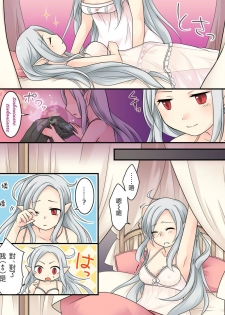 [Amuai Okashi Seisakusho (Kuratsuka Riko, Iga Senpuki)] Karui Kimochi de Keijiban o Arashite Itara Kyuuketsuki no Imouto Kenzoku ni Sareta Hanashi [Chinese] [瑞树汉化组] - page 15