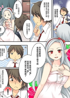 [Amuai Okashi Seisakusho (Kuratsuka Riko, Iga Senpuki)] Karui Kimochi de Keijiban o Arashite Itara Kyuuketsuki no Imouto Kenzoku ni Sareta Hanashi [Chinese] [瑞树汉化组] - page 6