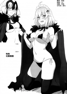 (C96) [LOFLAT (Prime)] Chaldea Soap 2 Iinari Tsundere Gohoushi Maid (Fate/Grand Order) [Chinese] [空気系☆漢化] - page 18