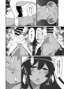 [ParadiseGom (Gorgonzola)] Asedaku. (Captain Earth) [Digital] - page 18