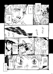 [Naivta (Nishi Yoshiyuki)] Majo wa Kekkyoku Sono Kyaku to... [Digital] - page 12