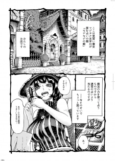 [Naivta (Nishi Yoshiyuki)] Majo wa Kekkyoku Sono Kyaku to... [Digital] - page 5