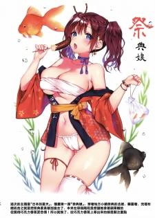 (C96) [Mataro (Mataro)] Natsuiro no Uso. [Chinese] [兔司姬漢化組] - page 16