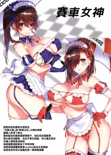 (C96) [Mataro (Mataro)] Natsuiro no Uso. [Chinese] [兔司姬漢化組] - page 21