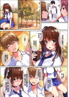 (C96) [Mataro (Mataro)] Natsuiro no Uso. [Chinese] [兔司姬漢化組] - page 4