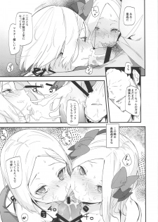 (C96) [GreenHouse (Uno Ryoku)] Abby Bunyan Seikatsu (Fate/Grand Order) - page 8