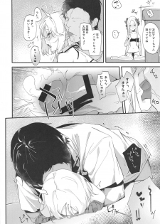 (C96) [GreenHouse (Uno Ryoku)] Abby Bunyan Seikatsu (Fate/Grand Order) - page 13