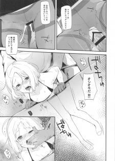 (C96) [GreenHouse (Uno Ryoku)] Abby Bunyan Seikatsu (Fate/Grand Order) - page 12