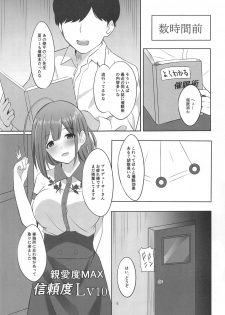 (C96) [Hakuhoukoubou (Koukoku)] Saiminjutsu Kakeraretara Shikatanai desu yo ne (THE iDOLM@STER: Shiny Colors) - page 4