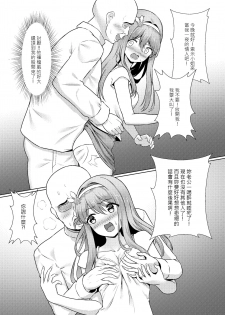 [Chudy Shoujo (OGSdy)] Shikikan Gomennasai, Koufuku no Shimei...Mou...Tassei Dekimasen | 指揮官對不起、幸福的使命…已經…無法達成了 (Girls' Frontline) [Chinese] [Digital] - page 10