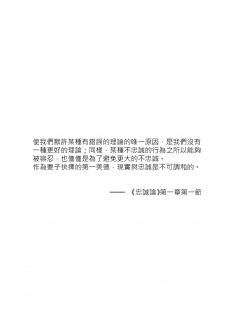 [Chudy Shoujo (OGSdy)] Shikikan Gomennasai, Koufuku no Shimei...Mou...Tassei Dekimasen | 指揮官對不起、幸福的使命…已經…無法達成了 (Girls' Frontline) [Chinese] [Digital] - page 3