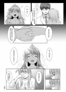 [Chudy Shoujo (OGSdy)] Shikikan Gomennasai, Koufuku no Shimei...Mou...Tassei Dekimasen | 指揮官對不起、幸福的使命…已經…無法達成了 (Girls' Frontline) [Chinese] [Digital] - page 24