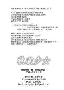 [Chudy Shoujo (OGSdy)] Shikikan Gomennasai, Koufuku no Shimei...Mou...Tassei Dekimasen | 指揮官對不起、幸福的使命…已經…無法達成了 (Girls' Frontline) [Chinese] [Digital] - page 25