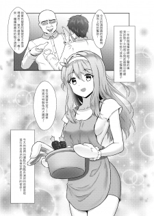 [Chudy Shoujo (OGSdy)] Shikikan Gomennasai, Koufuku no Shimei...Mou...Tassei Dekimasen | 指揮官對不起、幸福的使命…已經…無法達成了 (Girls' Frontline) [Chinese] [Digital] - page 4