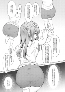 [Chudy Shoujo (OGSdy)] Shikikan Gomennasai, Koufuku no Shimei...Mou...Tassei Dekimasen | 指揮官對不起、幸福的使命…已經…無法達成了 (Girls' Frontline) [Chinese] [Digital] - page 8