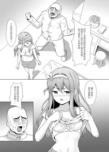 [Chudy Shoujo (OGSdy)] Shikikan Gomennasai, Koufuku no Shimei...Mou...Tassei Dekimasen | 指揮官對不起、幸福的使命…已經…無法達成了 (Girls' Frontline) [Chinese] [Digital] - page 12