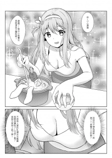 [Chudy Shoujo (OGSdy)] Shikikan Gomennasai, Koufuku no Shimei...Mou...Tassei Dekimasen | 指揮官對不起、幸福的使命…已經…無法達成了 (Girls' Frontline) [Chinese] [Digital] - page 6