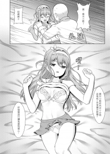 [Chudy Shoujo (OGSdy)] Shikikan Gomennasai, Koufuku no Shimei...Mou...Tassei Dekimasen | 指揮官對不起、幸福的使命…已經…無法達成了 (Girls' Frontline) [Chinese] [Digital] - page 13