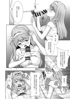 [Chudy Shoujo (OGSdy)] Shikikan Gomennasai, Koufuku no Shimei...Mou...Tassei Dekimasen | 指揮官對不起、幸福的使命…已經…無法達成了 (Girls' Frontline) [Chinese] [Digital] - page 15