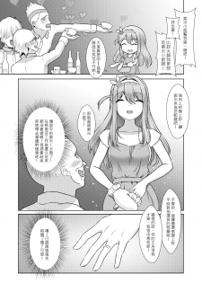 [Chudy Shoujo (OGSdy)] Shikikan Gomennasai, Koufuku no Shimei...Mou...Tassei Dekimasen | 指揮官對不起、幸福的使命…已經…無法達成了 (Girls' Frontline) [Chinese] [Digital] - page 5
