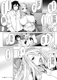 [Otogi no Kuni no Soapland (Kurokawa Otogi)] Kusuri mo Sugireba Chichi to Naru [Chinese] [黑锅汉化组] [Digital] [Incomplete] - page 29